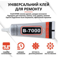 Клей-герметик B-7000 (15мл)